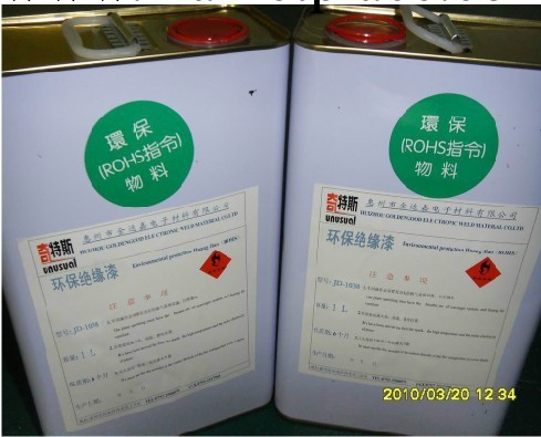 絕緣漆 微型電機變壓器分馬力電機線圈繞組矽鋼片絕緣 分烘乾工廠,批發,進口,代購