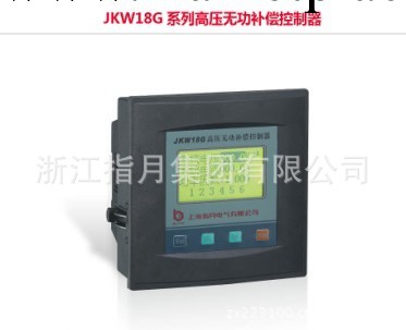 指月電氣指月集團JKW-18G高壓無功率自動補償控制器工廠,批發,進口,代購