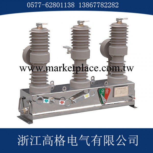 【廠傢直銷】戶外真空斷路器ZW32系列專業生產高壓真空斷路器工廠,批發,進口,代購