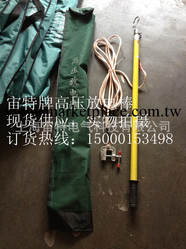 ZF-1型直接放電棒、高壓放電棒、ZF-1直接放電棒、35kv直接放電棒工廠,批發,進口,代購
