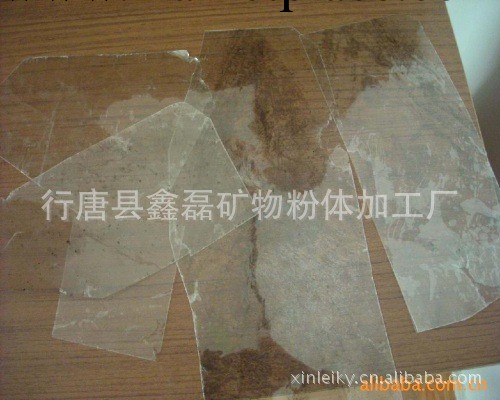 供應天然雲母片工廠,批發,進口,代購