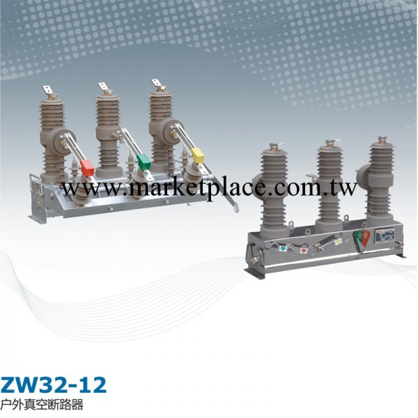 戶外不銹鋼ZW32-12/1250-25型真空斷路器帶隔離價格批發・進口・工廠・代買・代購