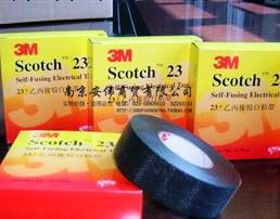 3M23#乙丙橡膠自黏帶  3M防水膠帶 正品實惠價批發・進口・工廠・代買・代購