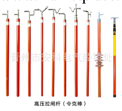 絕緣拉閘桿/高壓令克棒/3節4米拉閘桿工廠,批發,進口,代購