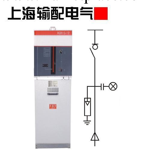 12KV高壓SF6環網櫃XGN15-12,帶SF6負荷開關的分支箱上海輸配電氣工廠,批發,進口,代購