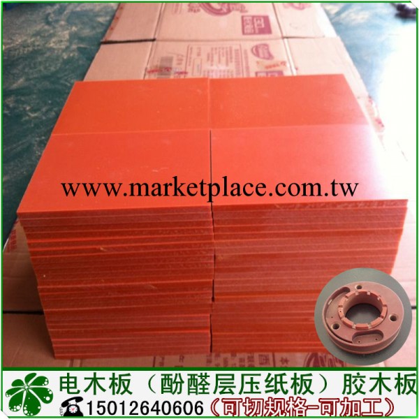 進口-國產-橘黃色-橘紅色-黑色電木板-廠傢直銷-質量保證批發・進口・工廠・代買・代購