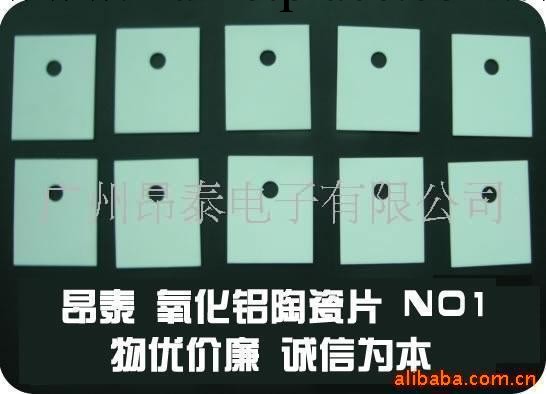 廠傢直銷現貨供應導熱絕緣材料,耐高溫。氧化鋁電子陶瓷片批發・進口・工廠・代買・代購