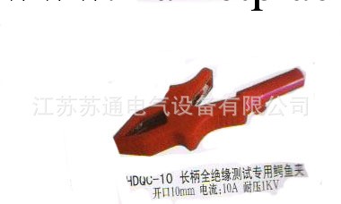 供應HDQC-10長柄全絕緣測試專用鱷魚夾工廠,批發,進口,代購