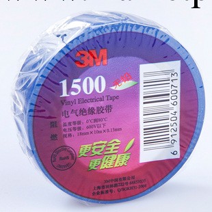 3M 1500# 通用型PVC電氣絕緣膠帶/無鉛電工膠帶 深藍色 10米工廠,批發,進口,代購