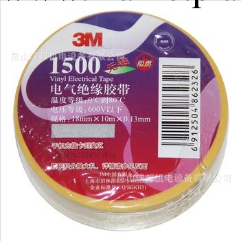 3M 1500# 無鉛電氣絕緣膠帶  黃色電工膠帶工廠,批發,進口,代購