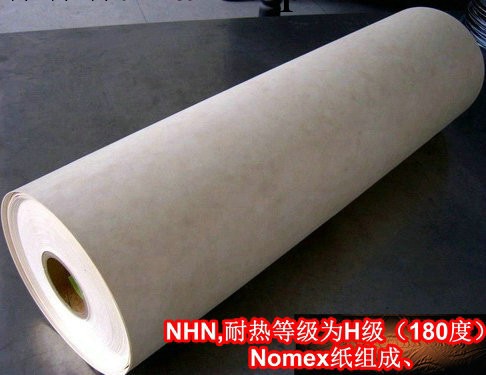 NHN 兩麵的Nomex紙耐熱等級為H級（180度）批發・進口・工廠・代買・代購