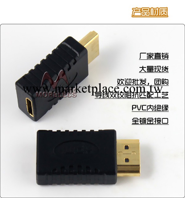 《廠傢直銷》批發優質 IHDMI公轉 mini HDMI母連接頭 HDMI(C型)工廠,批發,進口,代購