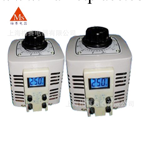 供應【上海廠傢】調壓器、單相調壓器（帶數顯）0-300V   0-250V工廠,批發,進口,代購