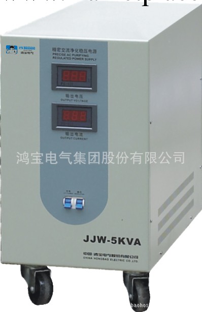 供應鴻寶JJW.JSW系列凈化交流穩壓器工廠,批發,進口,代購