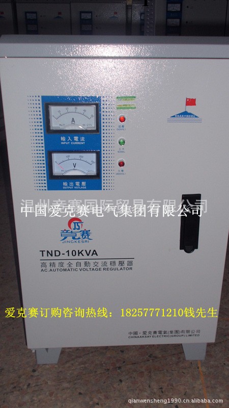 TND-10KVA TND-10KW高精度全自動交流穩壓器工廠,批發,進口,代購
