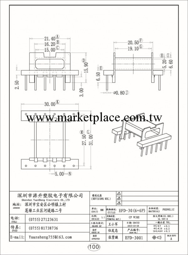 深圳廠傢直銷變壓器(電木）骨架EFD-30（6+6PIN）-臥式工廠,批發,進口,代購