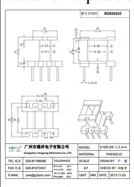 大量生產EE10/5.5/5立式4+4骨架工廠,批發,進口,代購