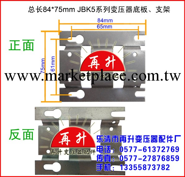 外形84*75mm  JBK5變壓器焊接底板、腳架、支架 鐵件 變壓器配件工廠,批發,進口,代購