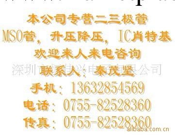 供應北京思旺SE5168系列電源管理IC工廠,批發,進口,代購