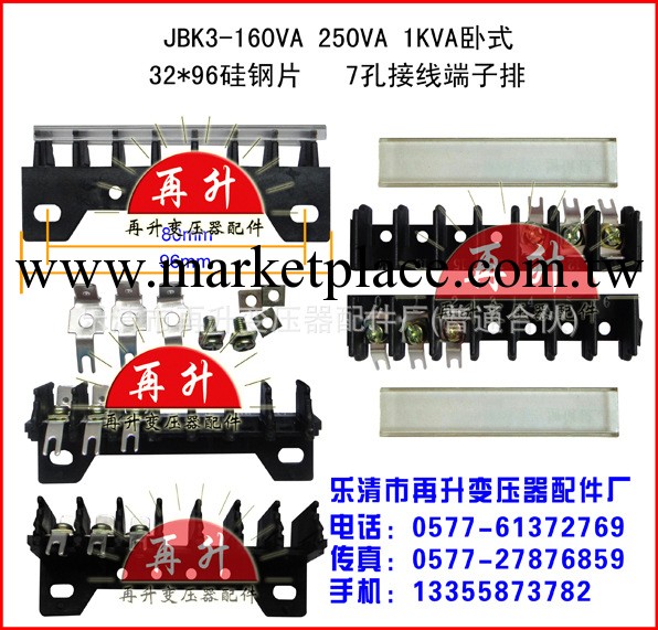 7孔接線端子 JBK-160VA 250VA 1KVA臥式接線端子排 排變壓器配件工廠,批發,進口,代購