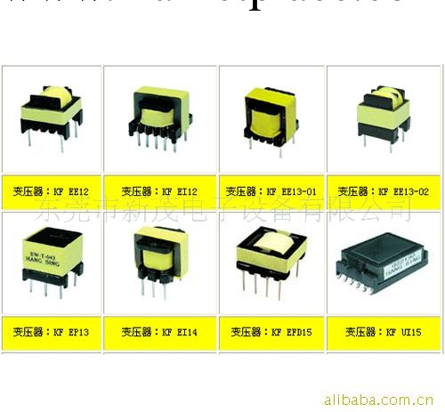 供應通訊變壓器，廠商直銷，供貨穩定，質量上等工廠,批發,進口,代購