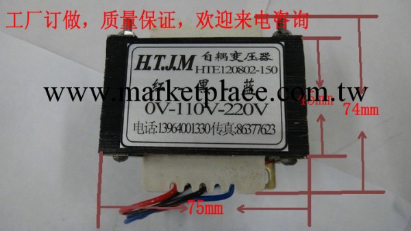 訂做專業批發自耦變壓器0v-110v-220v電壓轉換器質量保證工廠,批發,進口,代購