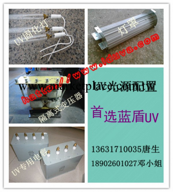 3KWUV燈+全銅變壓器+電容+燈罩 uv光源電源 紫外線固化UV光源工廠,批發,進口,代購