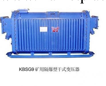 KBSG9系列礦用隔爆型乾式變壓器工廠,批發,進口,代購