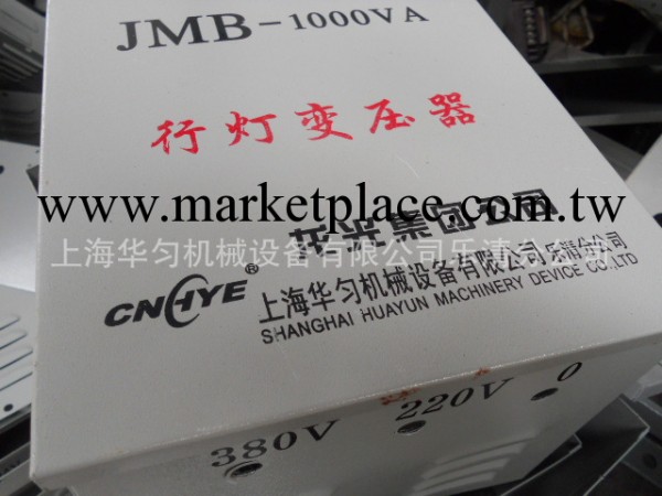 供應JMB行燈變壓器JMB-1000VA照明變壓器樂清華勻變壓器工廠,批發,進口,代購