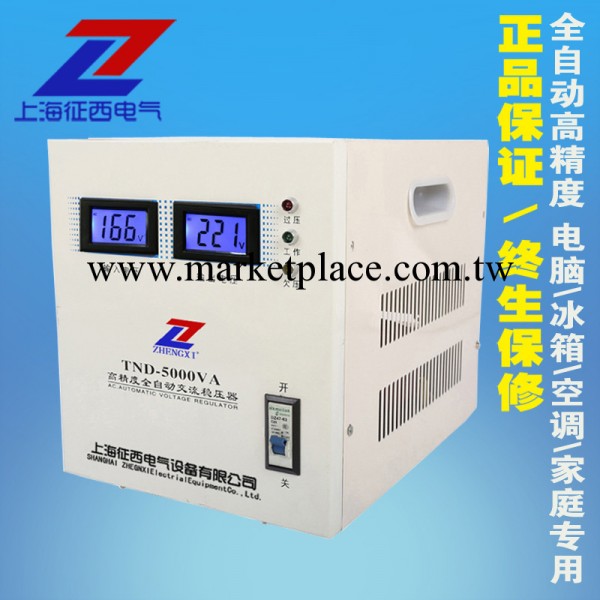 【品牌廠傢】批發傢用最熱銷全自動交流穩壓器 220v單相5000W/KW工廠,批發,進口,代購