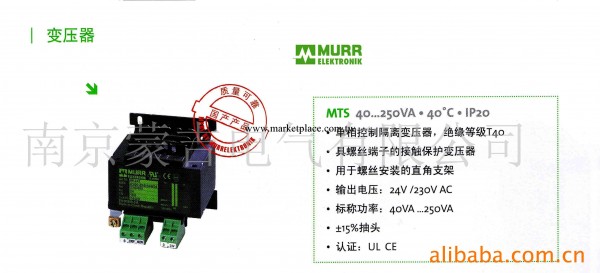 供應德國（MURR）變壓器（MTS系列）工廠,批發,進口,代購