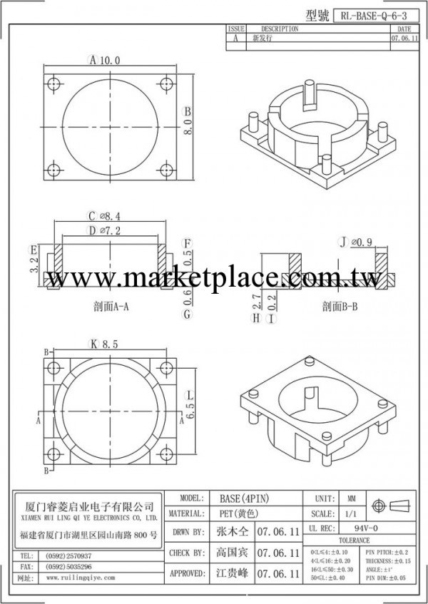 【廠傢直銷】高頻變壓器骨架 BASE-Q-6-3 (2+2P)工廠,批發,進口,代購