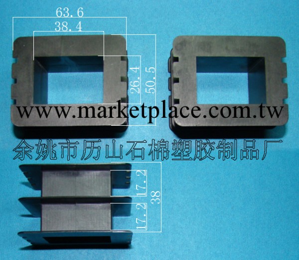 變壓器骨架王字型EI76*38,王字型骨架EI76*38工廠,批發,進口,代購