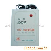 供應電源轉換器 110V轉220V 220V轉110V 升降變壓器 電壓轉換(圖工廠,批發,進口,代購