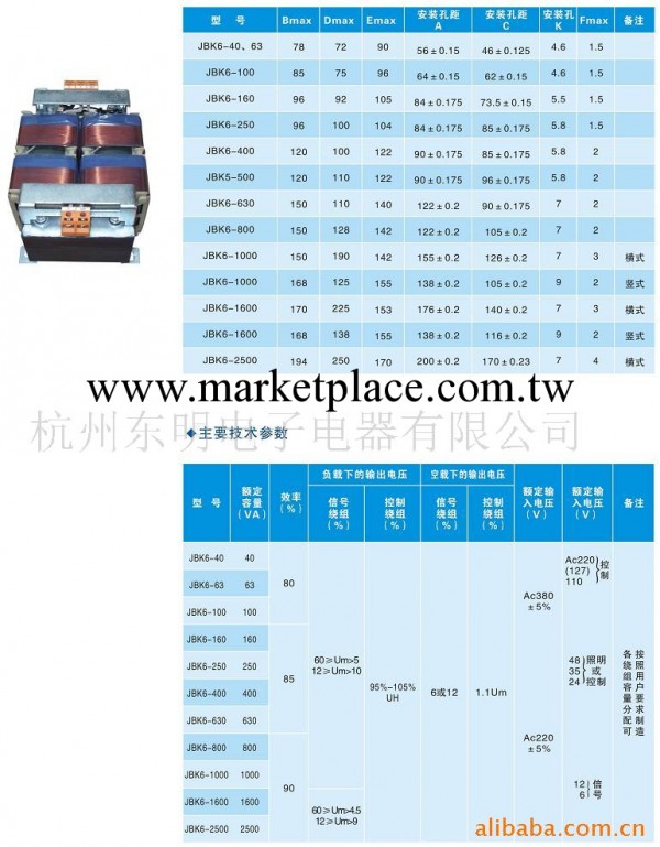 JBK3/4/5/6控制變壓器快速全規格工廠,批發,進口,代購