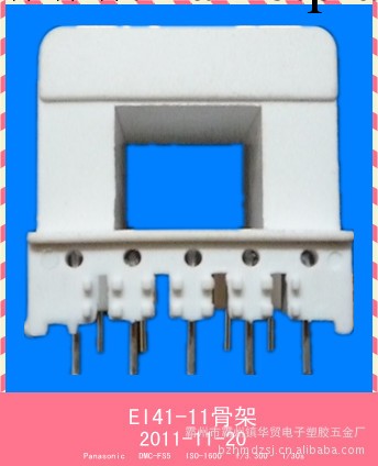 供應高頻變壓器骨架工廠,批發,進口,代購