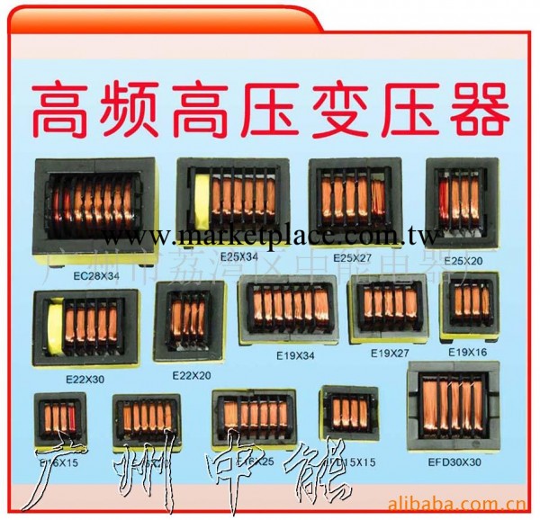 廣州變壓器廠 乾式高頻高壓變壓器  按需定制 拿樣鏈接批發・進口・工廠・代買・代購
