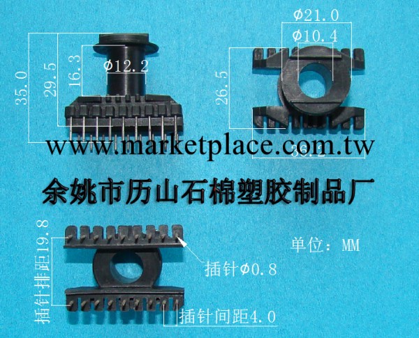 變壓器EC28/28(9+9P)立式骨架工廠,批發,進口,代購