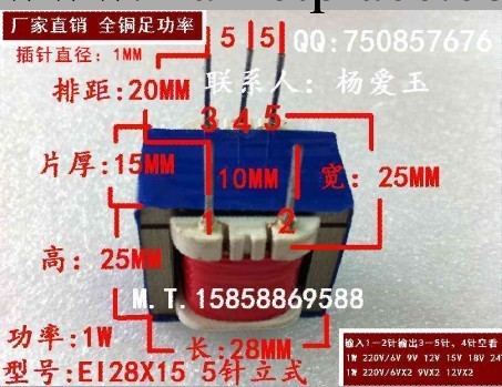 【廠傢直銷】插針變壓器 EI28X15 6針 1W 220V轉9V|12V|18V|36V工廠,批發,進口,代購