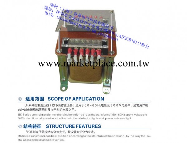 《全銅生產，廠傢直接》BK100W控制變壓器220V轉24V工廠,批發,進口,代購