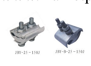 供應JBY-J型力矩式跨徑線夾工廠,批發,進口,代購