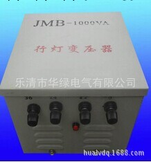 廠傢直銷JMB-5000VA行燈照明變壓器工廠,批發,進口,代購