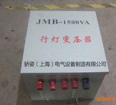 廠傢直銷JMB-3000VA行燈變壓器  照明變壓器  電壓可定做批發・進口・工廠・代買・代購