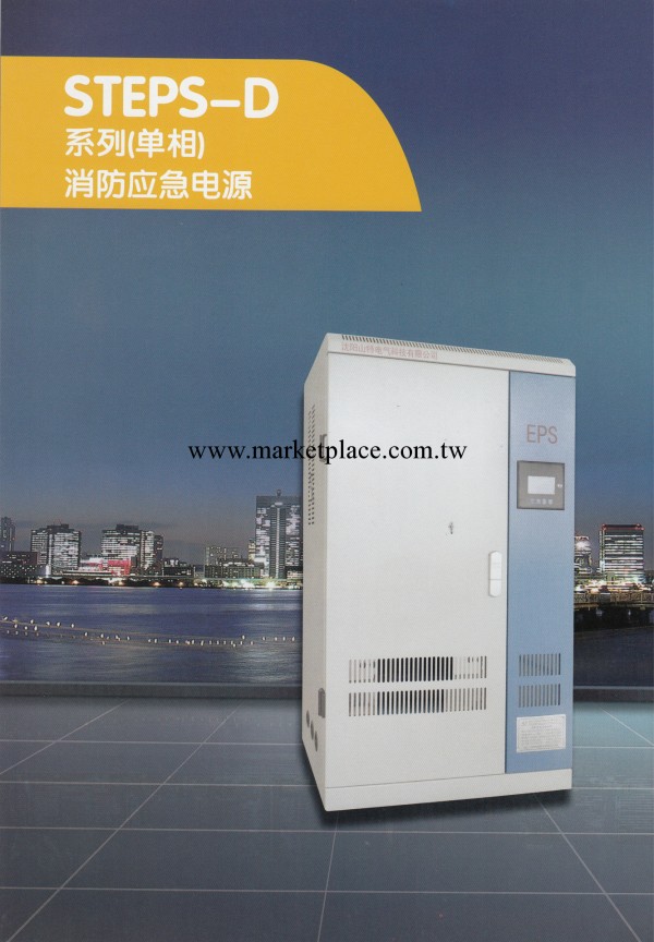 消防應急電源工廠,批發,進口,代購