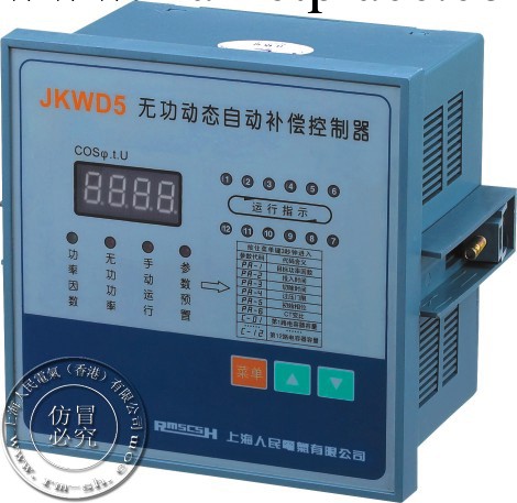 無功功率自動補償控制器JKW5C-12工廠,批發,進口,代購