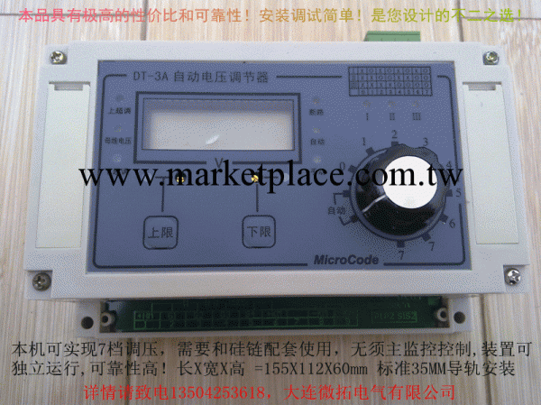 直流 自動 電壓 調節器 DT－3A ，DT系列，工廠,批發,進口,代購