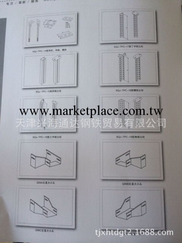 電纜橋架配件-C型槽 天津橋架支架 橋架托臂 電纜橋架配件工廠,批發,進口,代購