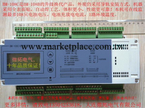 電池組監測機 電池組巡檢機 電池組巡檢機 BM-108C批發・進口・工廠・代買・代購