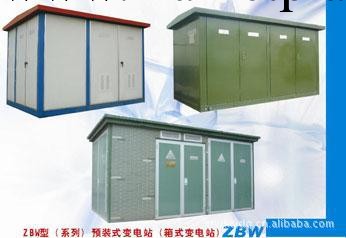 l批發供應高質量的 【量大從優】 箱式變電站ZBW工廠,批發,進口,代購