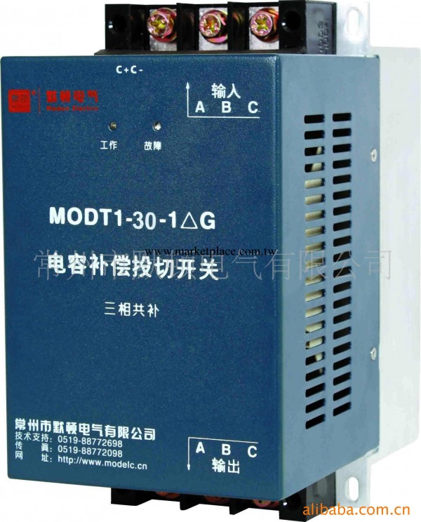 供應電容補償投切開關MODT1-15-3Y-G工廠,批發,進口,代購